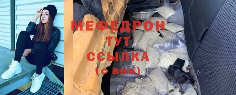 МЯУ-МЯУ mephedrone  закладки  Асино 